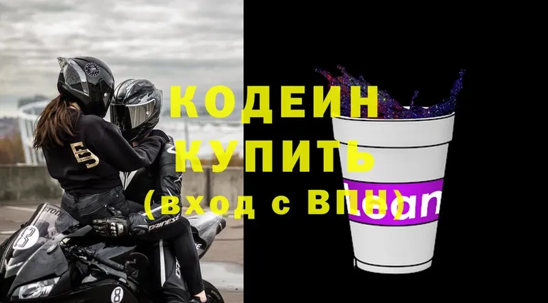 Кодеиновый сироп Lean Purple Drank  Великие Луки 