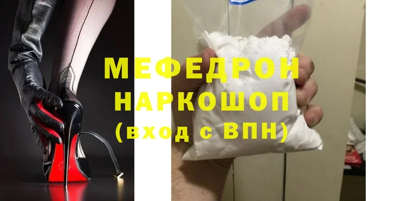 МЕФ mephedrone  Великие Луки 