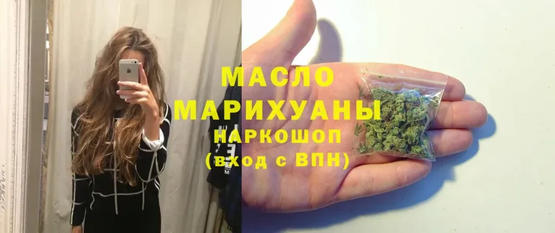 ТГК THC oil  Великие Луки 